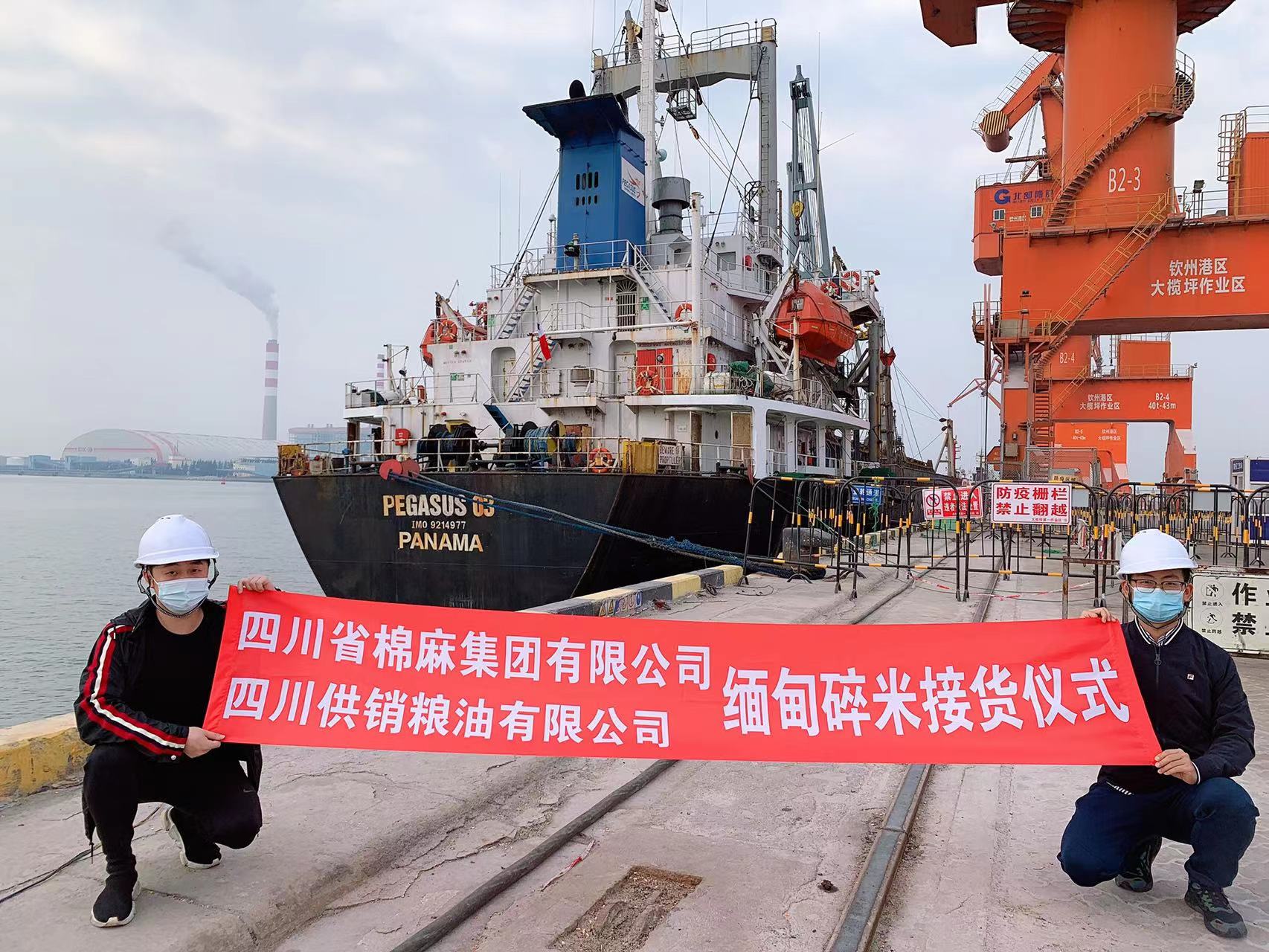 四川供銷(xiāo)糧油公司首批7550噸碎米運(yùn)抵國(guó)內(nèi)