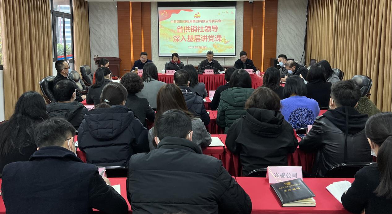 省供銷(xiāo)社、省供投集團(tuán)領(lǐng)導(dǎo)深入棉麻集團(tuán)公司講黨課、做調(diào)研