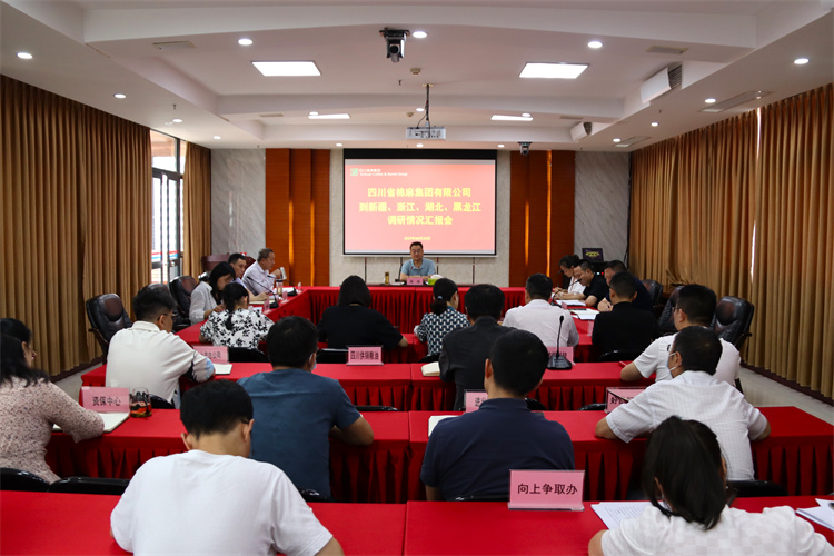 鄧華主持召開到新疆、浙江、湖北、黑龍江調研情況匯報會