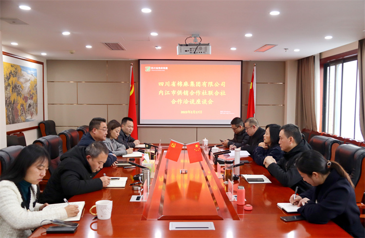 集團公司召開與內江市供銷社、資中縣供銷社“兩端兩網”試點建設推進會