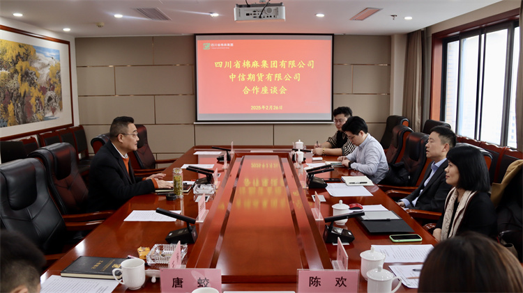 集團公司召開與中信期貨有限公司、中信中證資本管理有限公司合作座談會