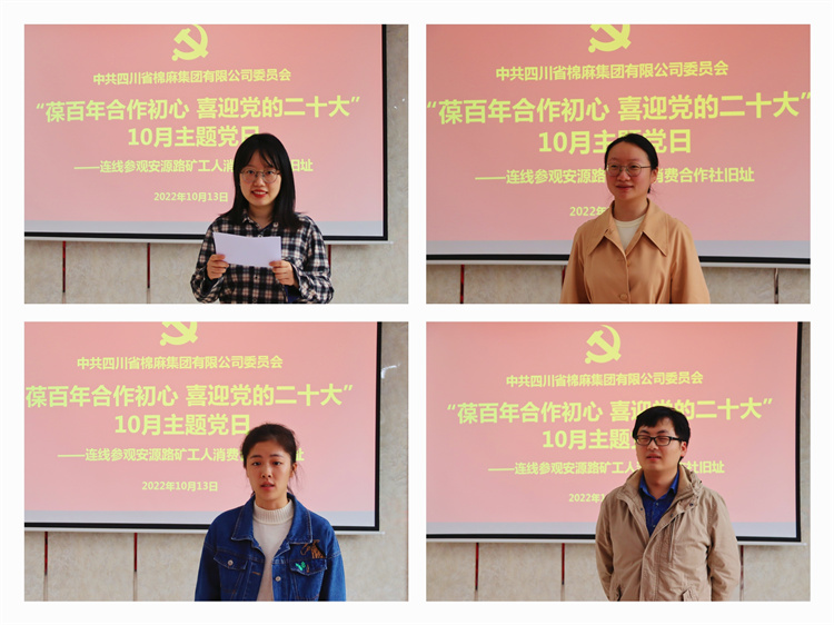 集團公司黨委開展“葆百年合作初心、喜迎黨的二十大”10月主題黨日活動 (2)(1).jpg