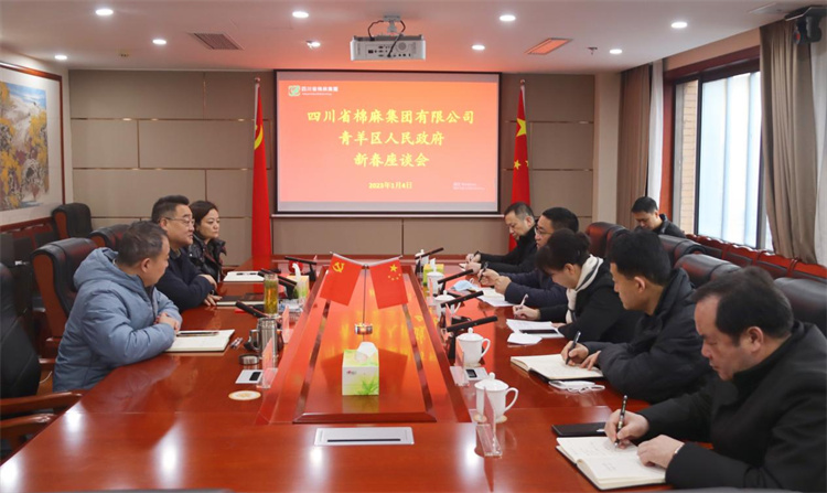 1672879768400806.jpg 青羊區政府圖片1.jpg