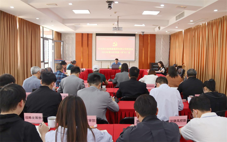 1682611561644818.jpg 黨委會(huì)圖片1.jpg